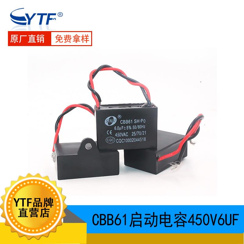 450V6UF引线插片电容 6UF/450V空气净化器 碎纸机专用薄膜电容