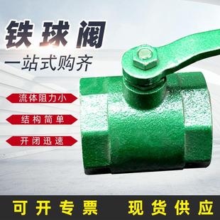 手动铸铁球阀 绿色烤漆球阀 水暖丝扣铸铁球阀 6分 1寸内螺纹球阀