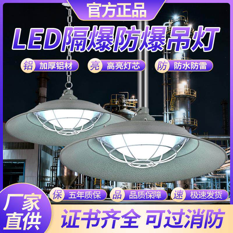 亚明led防爆工矿灯厂房仓库消防照明防尘防水防腐隔爆型天棚吊灯