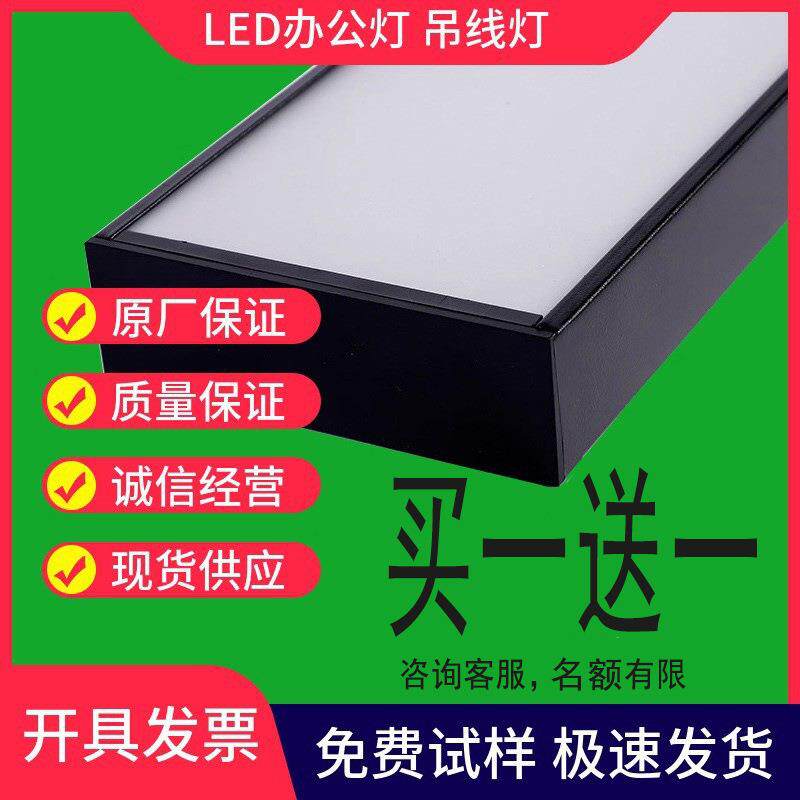 led长条办公商用吊线灯方通灯长方形条形吊灯源头工厂自产节能