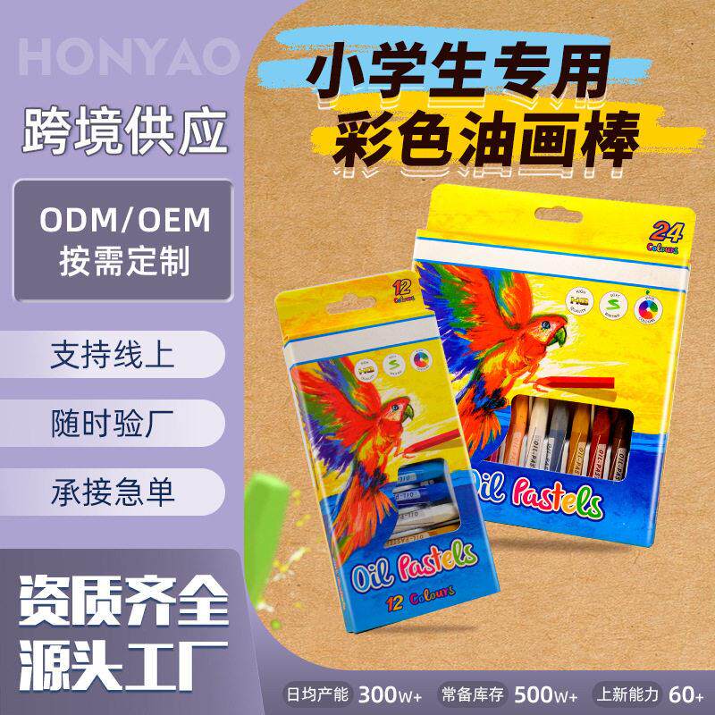 加工定制环保涂色36色六角油画棒 可水洗彩绘画笔美术儿童蜡笔