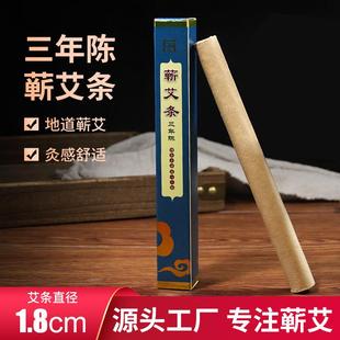 厂家直销 蕲艾条家用艾柱艾灸条三年陈艾灸柱纯艾绒艾草条盒装