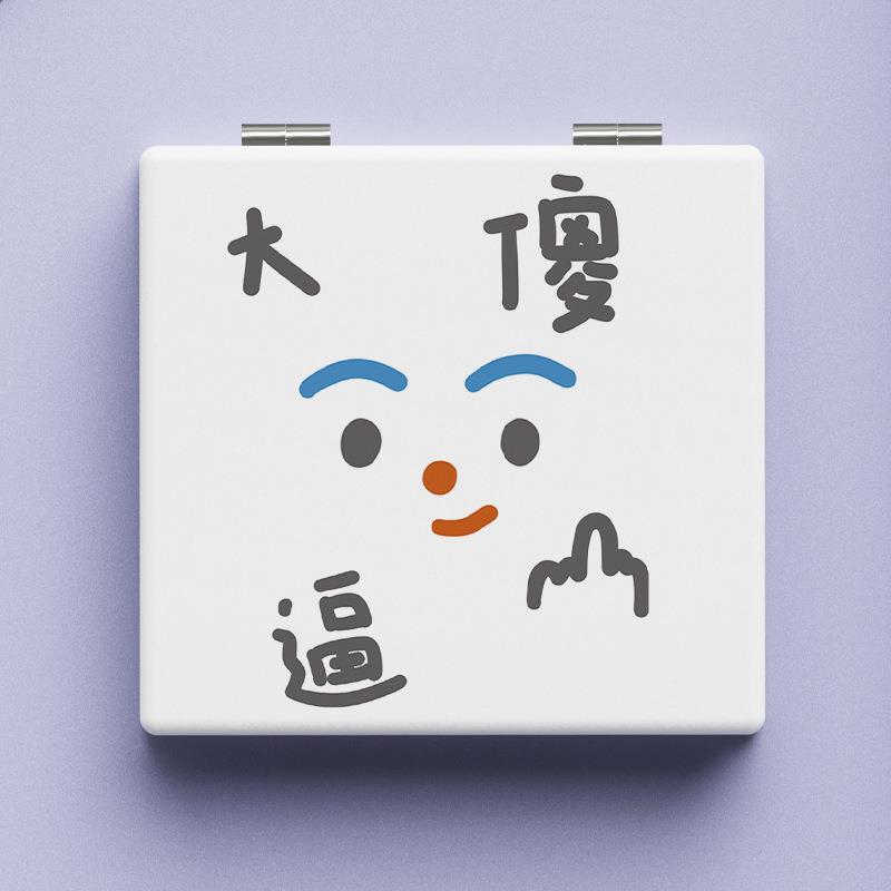 可爱卡通搞笑表情化妆镜迷你便携式方形少女风双面镜PU皮美妆镜
