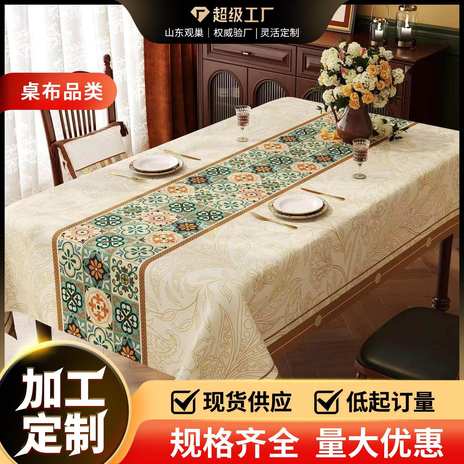 美式餐桌桌布防水防油免洗防烫pvc桌垫轻奢高级感茶几桌面保护垫