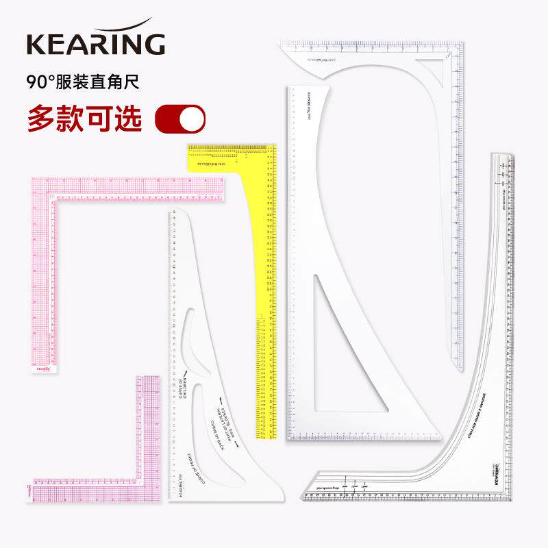 科灵直角尺拐角尺服装裁剪专用尺90°绘图尺子多功能大型角尺
