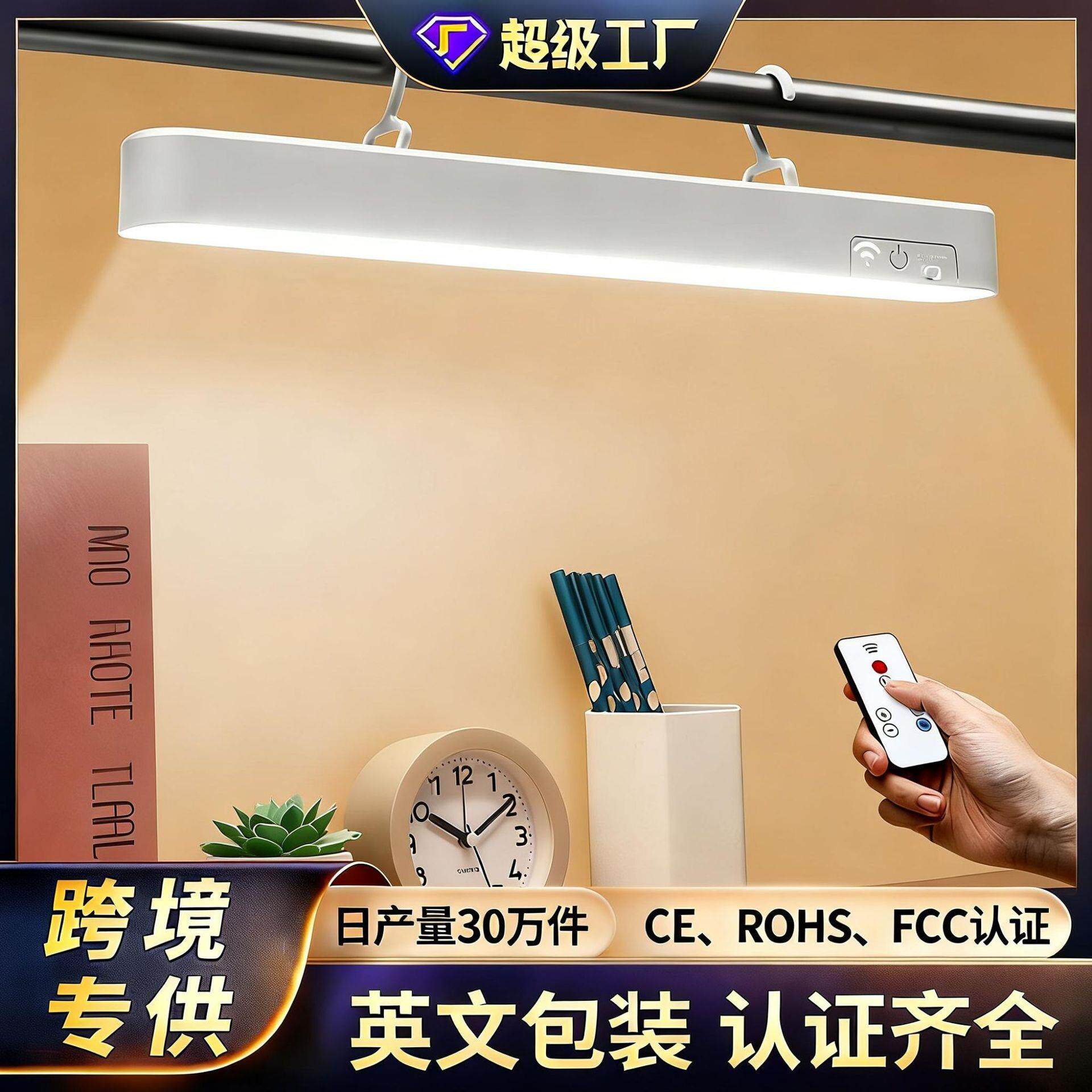新款挂壁灯宿舍床上灯挂钩磁吸酷毙灯遥控床头阅读灯开学好物台灯