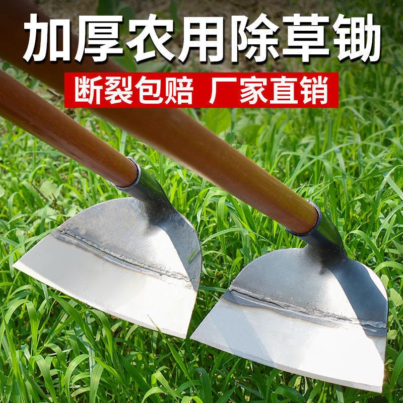 锄头除草神器工具种菜家用锄草农具农用大全挖地多功能锰钢铲铲草