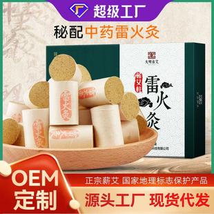 湖北蕲春悬灸艾柱蕲艾条三年陈微烟家用熏手工艾草条艾绒艾柱