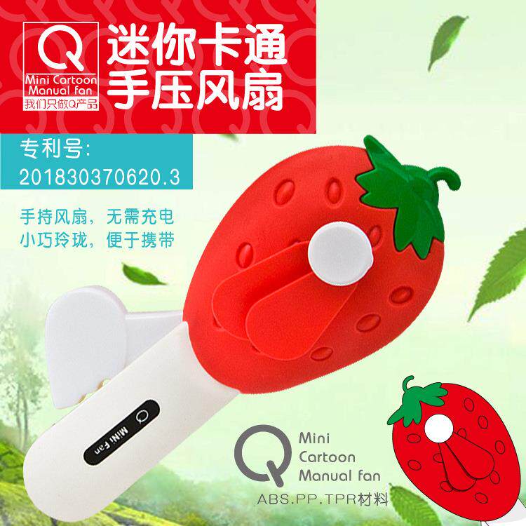 水果草莓夏日手压风扇 幼儿园节日小礼物 便携式随身迷你风扇