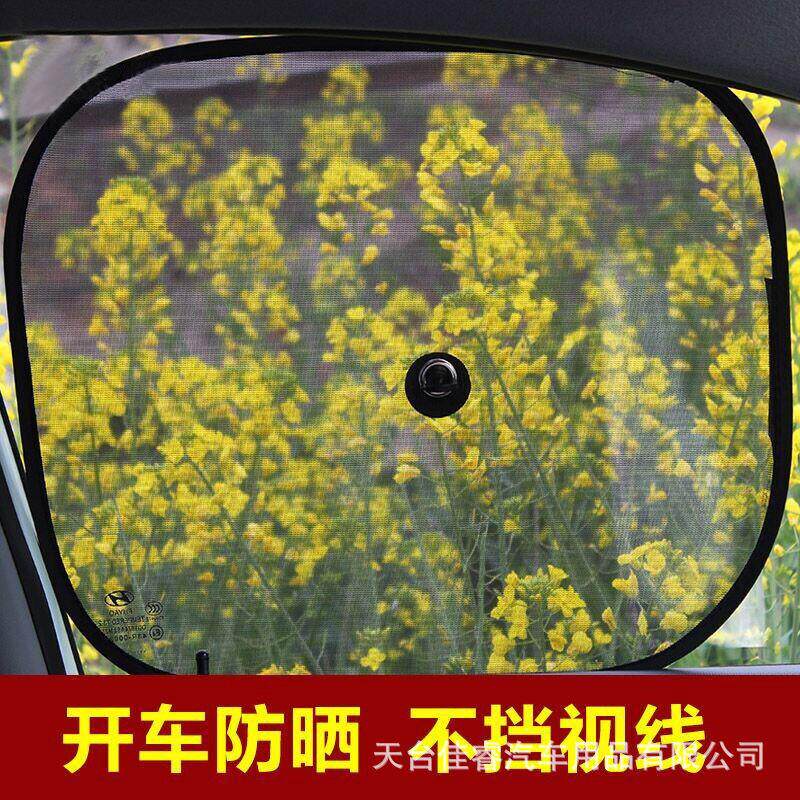 汽车卡通窗帘遮阳帘 侧窗挡阳板 吸盘式车窗防晒网遮光隔热挡光板