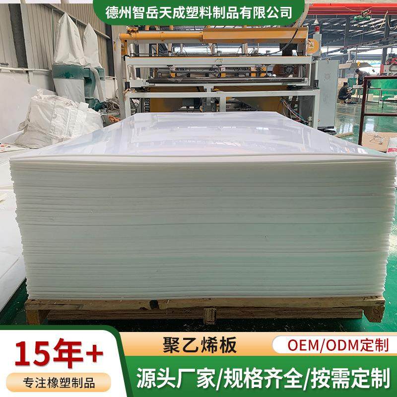 超高分子量聚乙烯板高密度抗压板材可焊接pp板塑料板可切割PE板