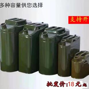 镀锌金属桶 厂家5升10升20升25升30升加厚立式 铁油桶备用油箱扁桶