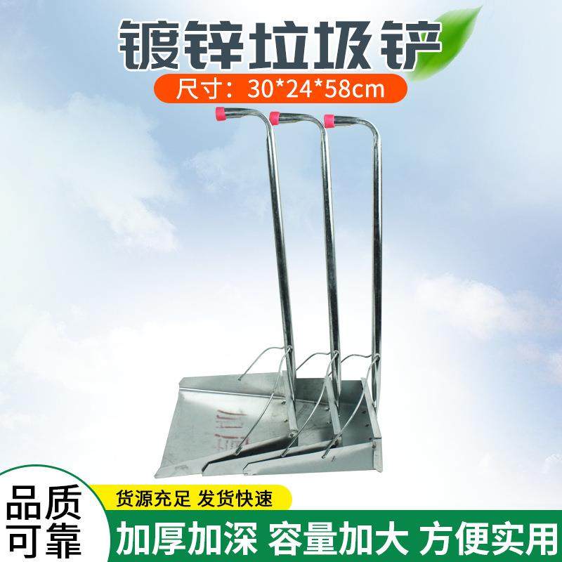 环卫铁皮镀锌板簸箕商用加厚干湿两用撮箕铁簸箕垃圾斗垃圾铲