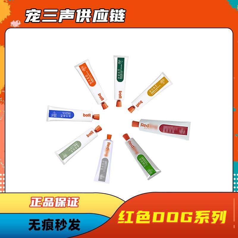 红色狗狗营养膏猫咪化毛膏鱼油通用型肝精消化狗营养餐120g克保肝