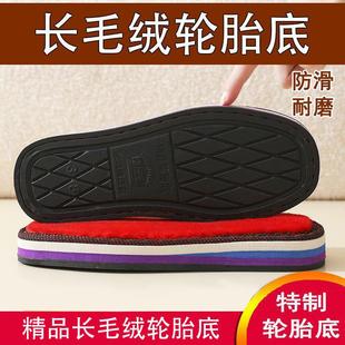 精品轮胎底棉鞋拖鞋手工勾鞋底男女士长毛防滑防水耐磨