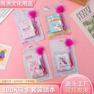日韩可爱儿童手账本日记本 锁本 日记记事本 100K吸卡套装 新款