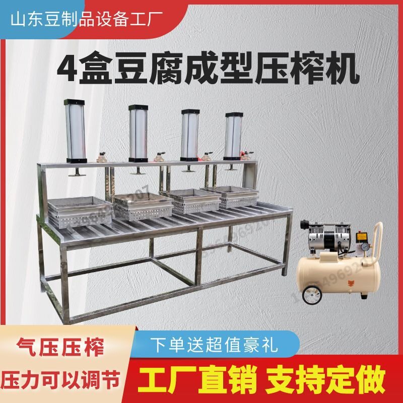 豆腐机商用全自动仿手工腐机可定制豆腐机厂家大小型家用型豆制品