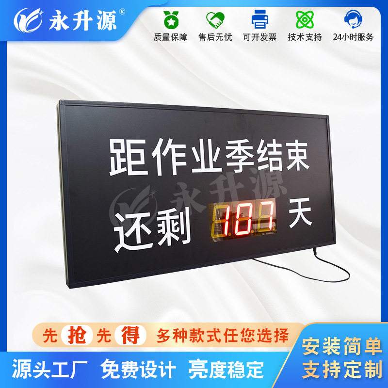 中高考倒计时显示屏电子看板作业竣工led屏万年历时间累计牌