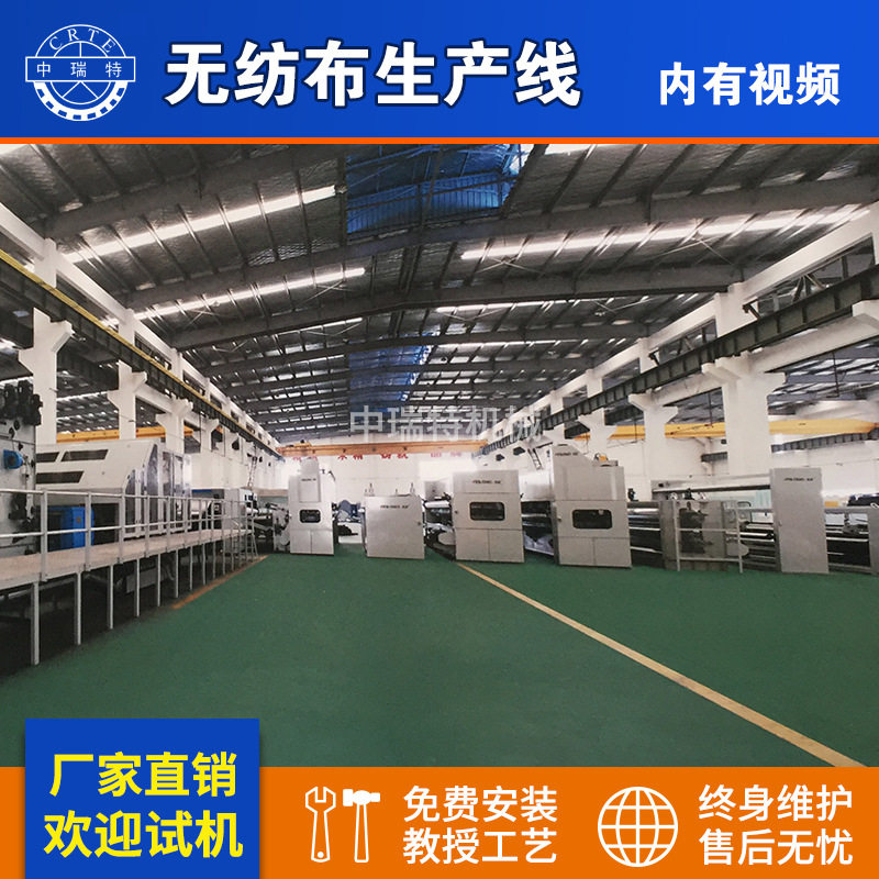 电缆无纺布生产线黏胶短纤一次性清洁布生产线 热压烫光棉机械