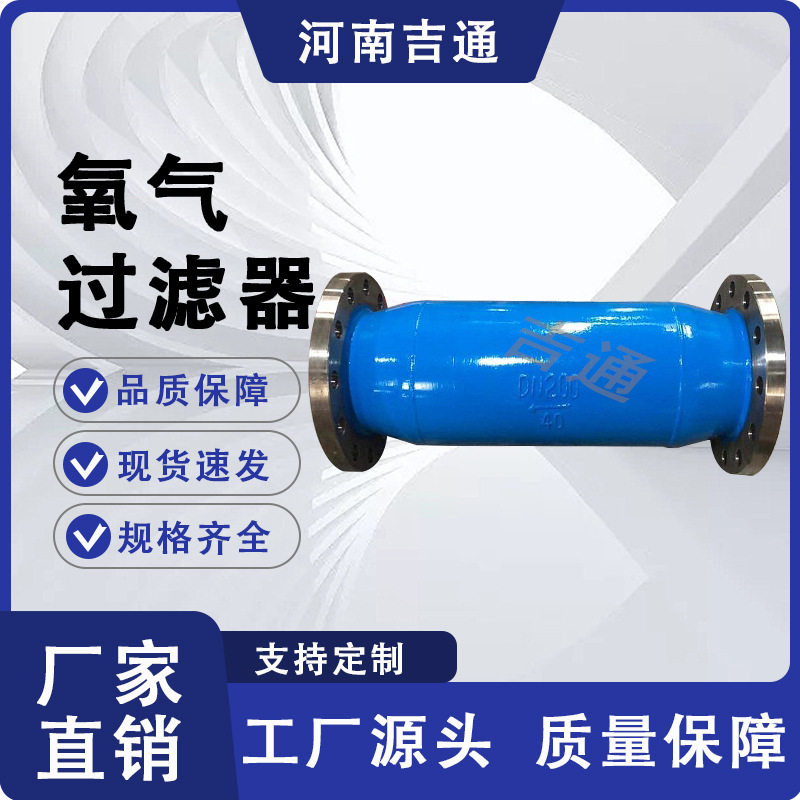 供应OF工业氧气过滤器铜滤网氧气专用过滤器气体管式氧气过滤器