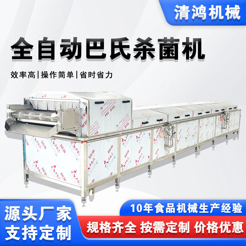 袋装泡椒黑木耳巴氏杀菌机 竹笋加工设备 酵素饮料低温灭菌流水线