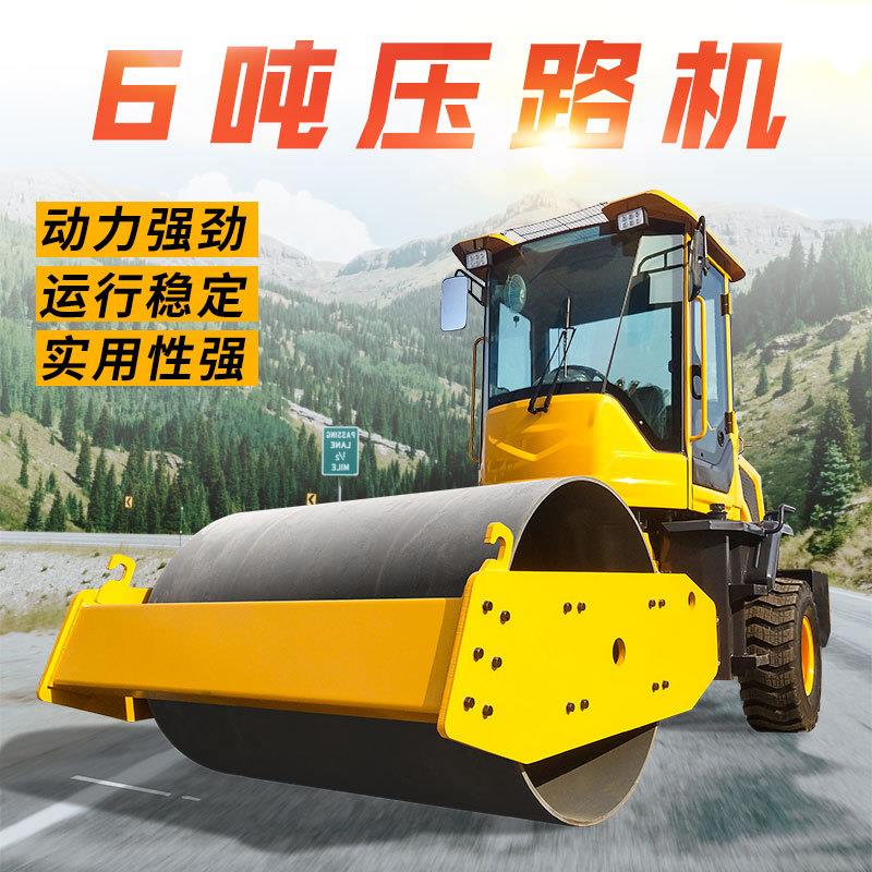 单钢轮震动压路机路基土方基础压实机6吨小型轮胎压土机