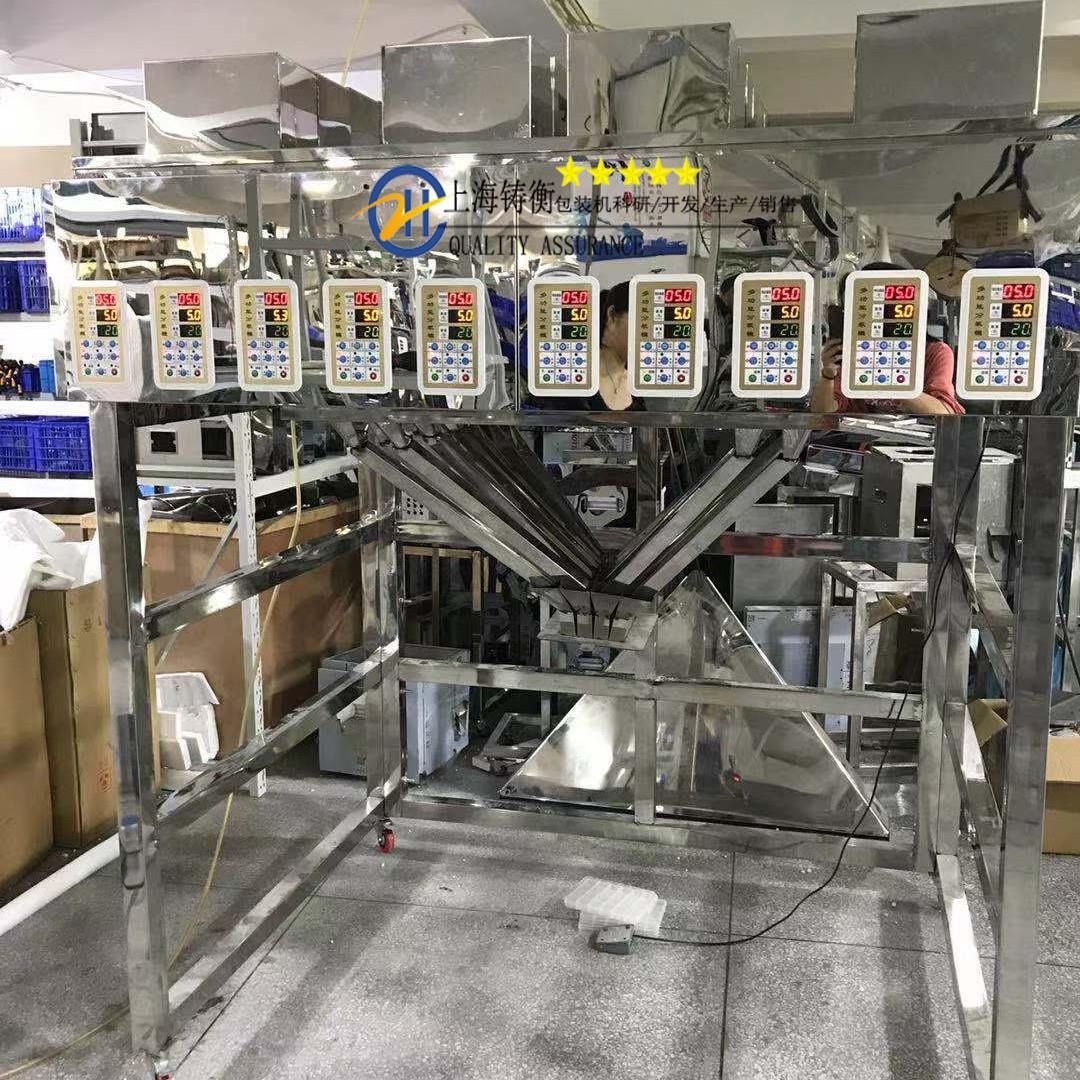 多种物料混合称重分装机 0.2-5克代用茶分装称重包装机