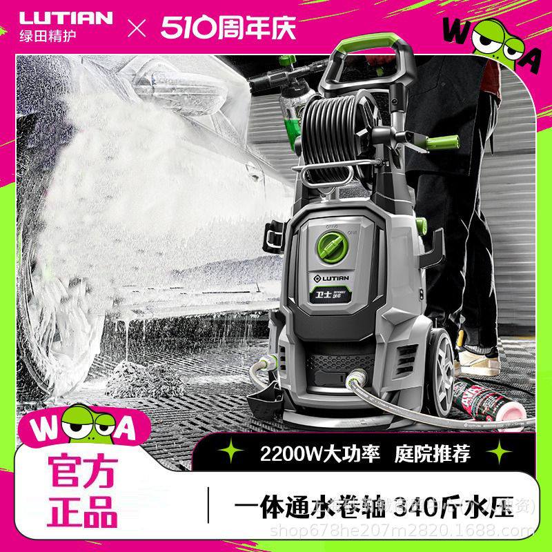 绿田2200W卫士D6B洗车机庭院清洗高压水枪家用强力洗地神器大功率