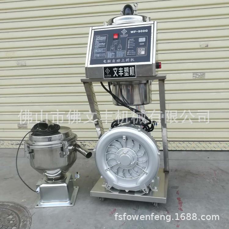 新款式900G自动吸料机 不锈钢真空上料机 广东塑料机械厂家