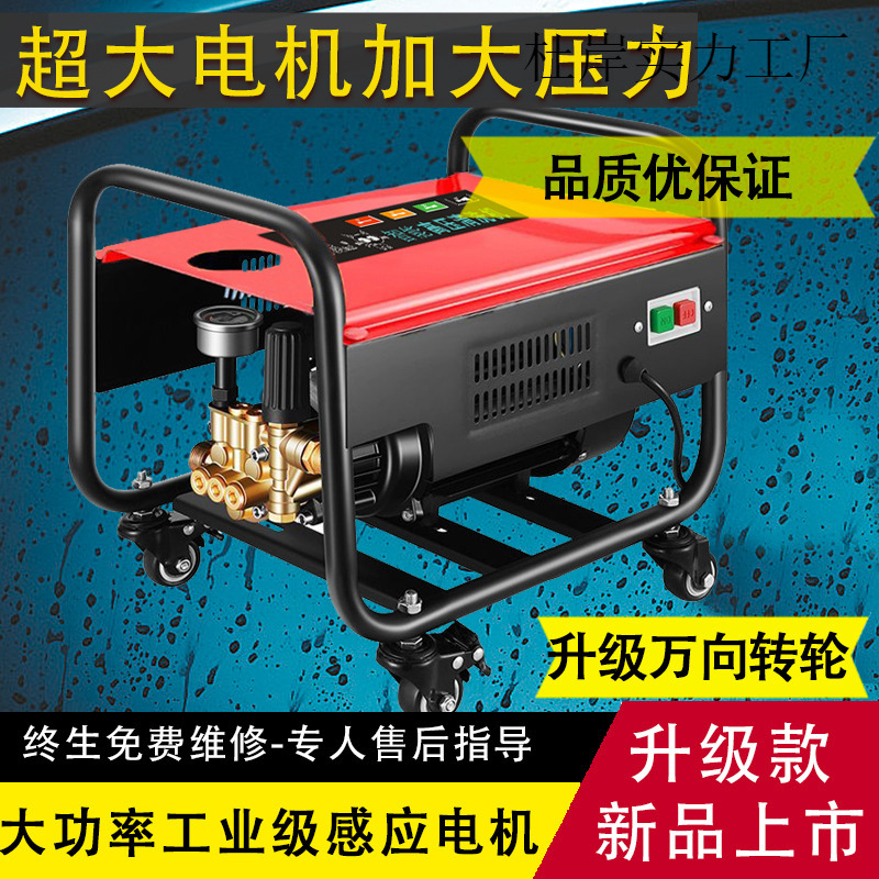黑猫力威高压洗车机家用大功率220v洗车泵强力洗车神器水枪清洗机