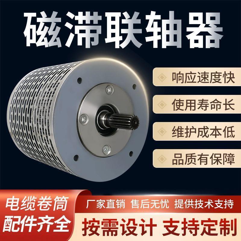 磁滞联轴器磁力恒张力永磁电缆卷筒配件耦合器CYC型磁滞式CL-1