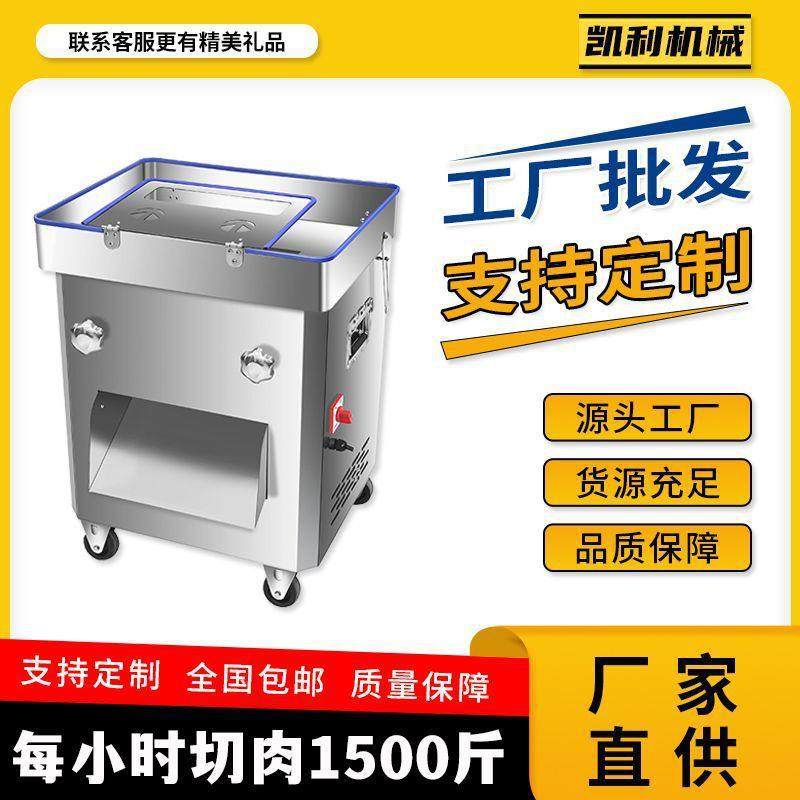 商用大型切肉机工程款切片机绞肉机大功率纯电全自动机器速卖通