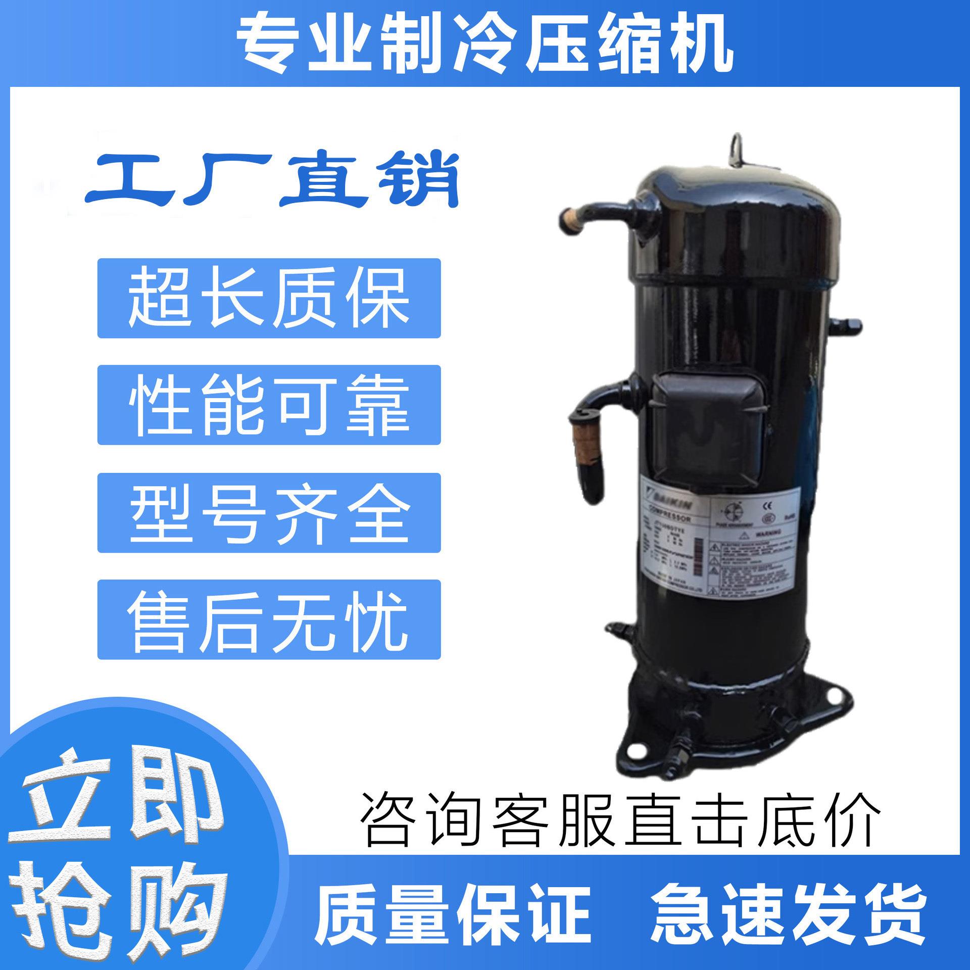 5匹制冷压缩机VR48KS-TFP-542/VR52KS-TFP-54B/VR61KF谷轮制冷