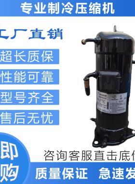 5匹制冷压缩机VR48KS-TFP-542/VR52KS-TFP-54B/VR61KF谷轮制冷