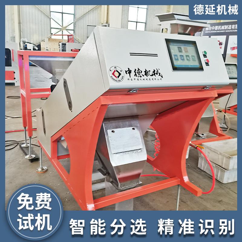双通道花椒色选机6SXZ136多功能香料分拣机兼容物料