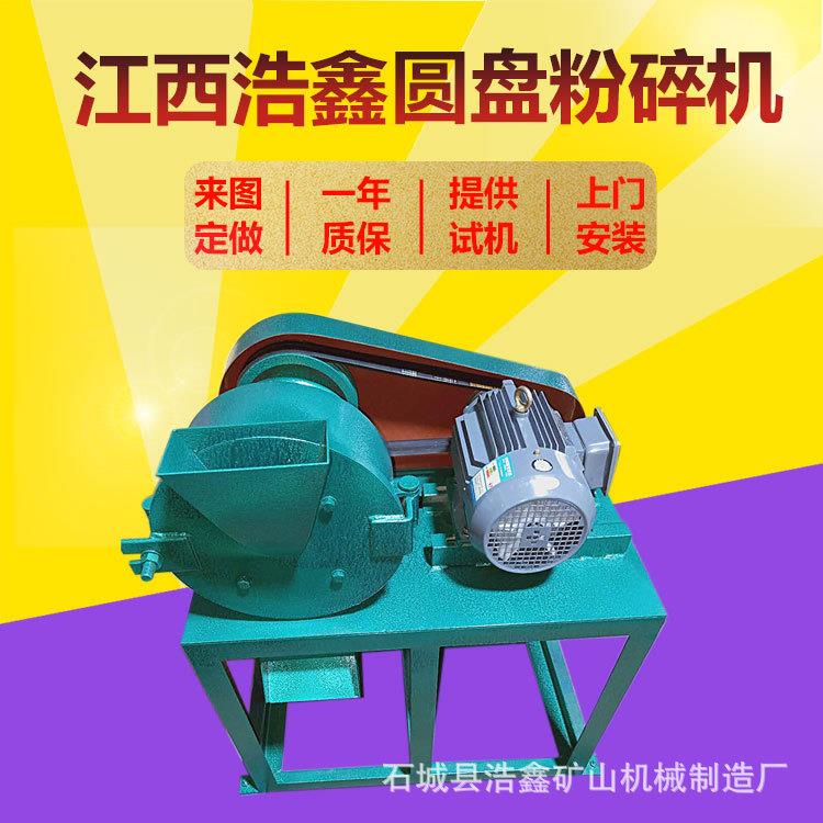 实验室选矿XPF-250型立式圆盘粉碎机 高锰钢碳化钨磨盘磨矿粉碎机