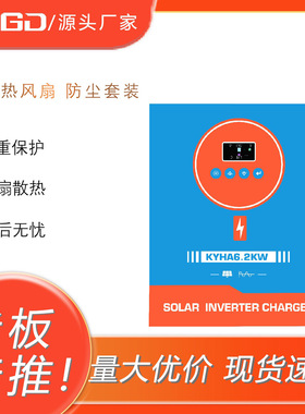 BYGD混合控制器MPPT逆变器1.2-12.2KW太阳能光伏发电逆控一体机