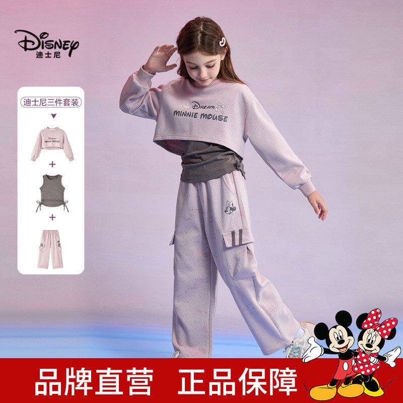 迪士尼童装女童运动卫衣套装2026新款春季中大童儿童春装三件套