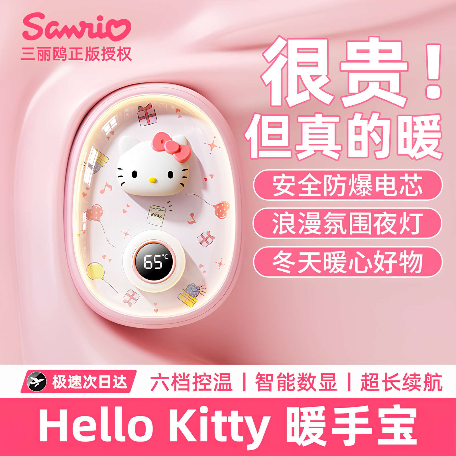 三丽鸥凯蒂猫暖手宝冬季保暖神器
