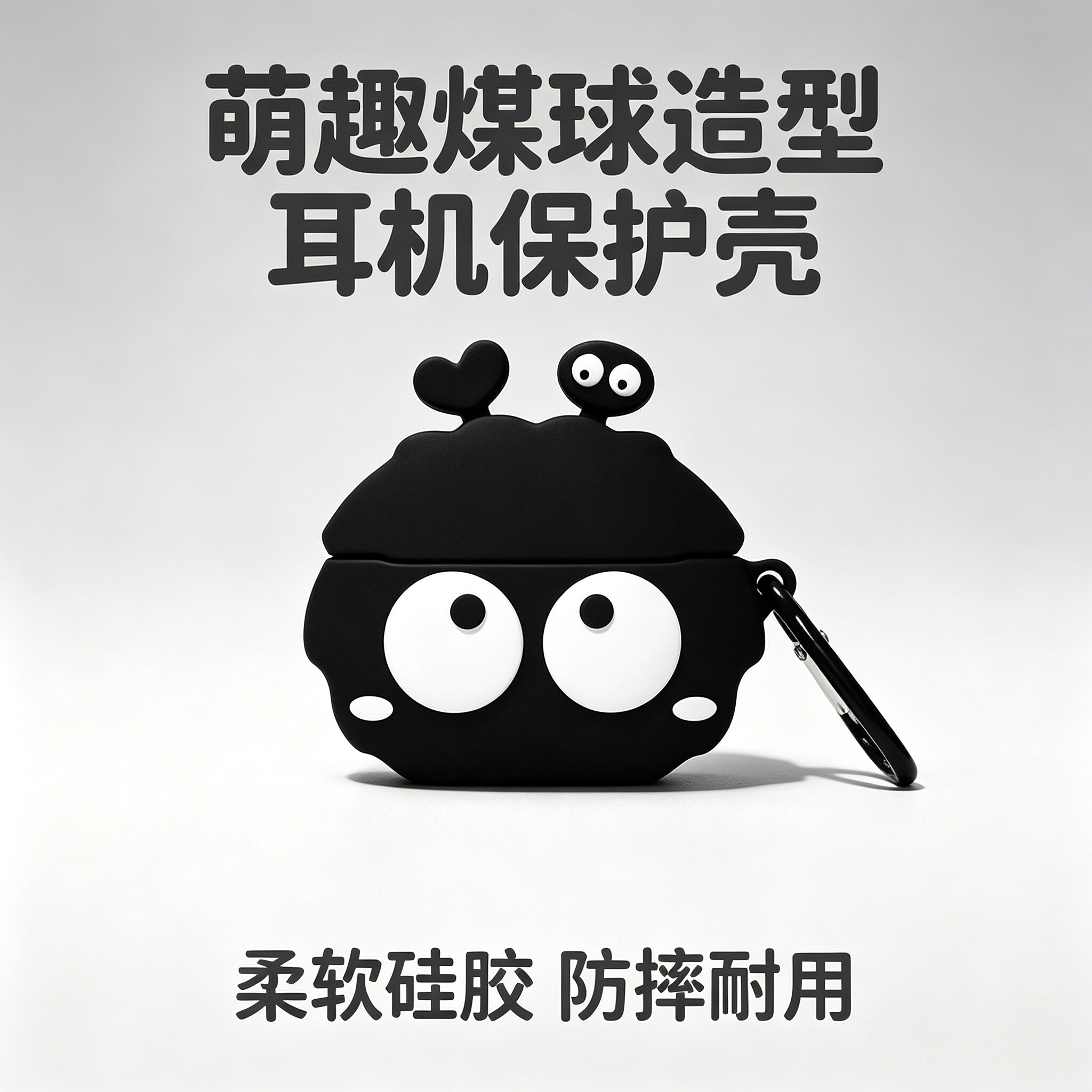 联想耳机鲨鱼煤球保护套卡通图案