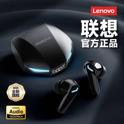 联想XT53蓝牙耳机2026新款低延迟