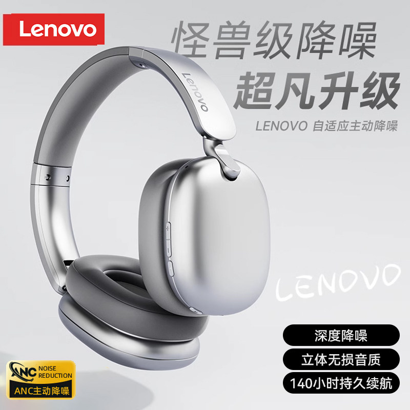 联想TH60头戴式蓝牙耳机主动降噪无线高音质运动跑步耳麦超长续航