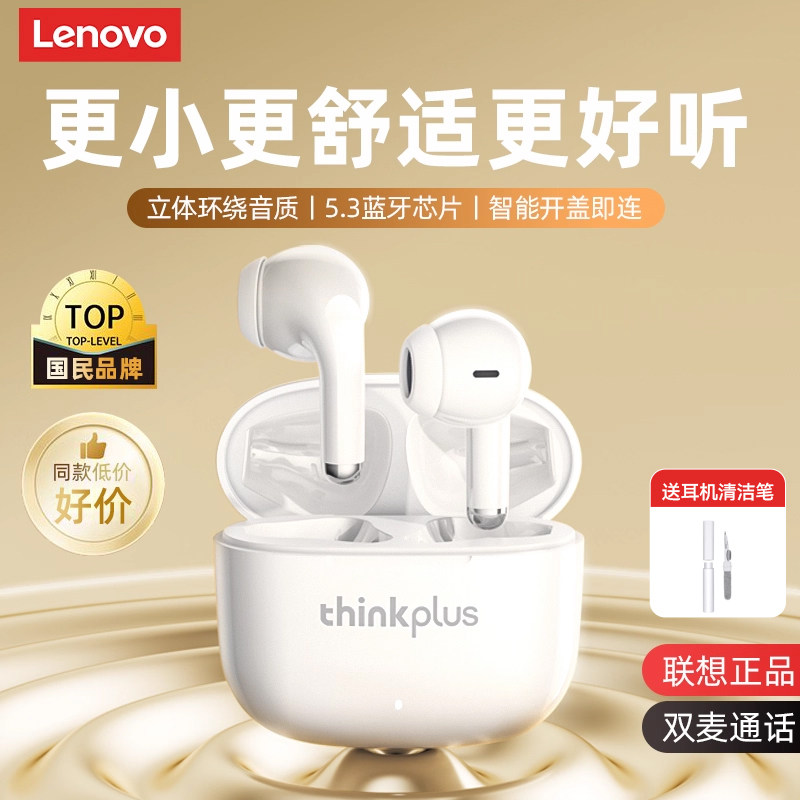 联想LP40PRO无线蓝牙耳机高音质入耳式运动跑步通话降噪2026新款