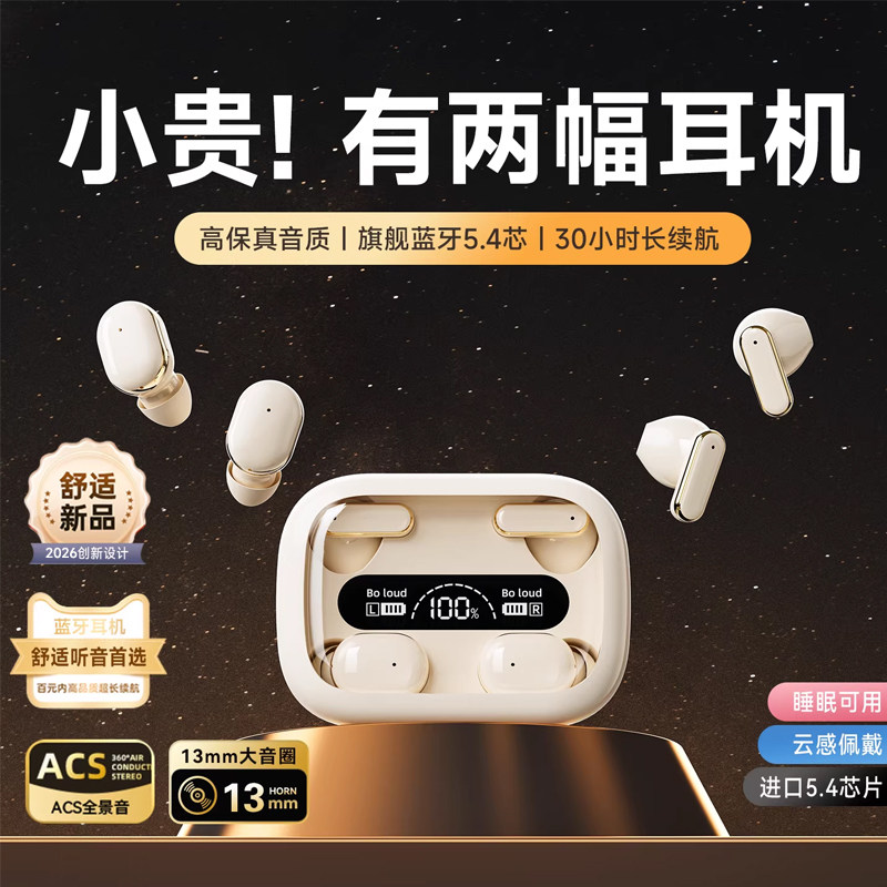 无线蓝牙耳机2026新款双耳机二合一入耳式高音质降噪长续航大电量