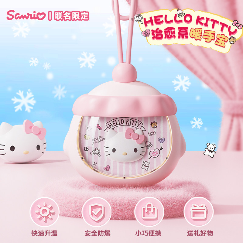 三丽鸥HelloKitty暖手宝可爱迷你