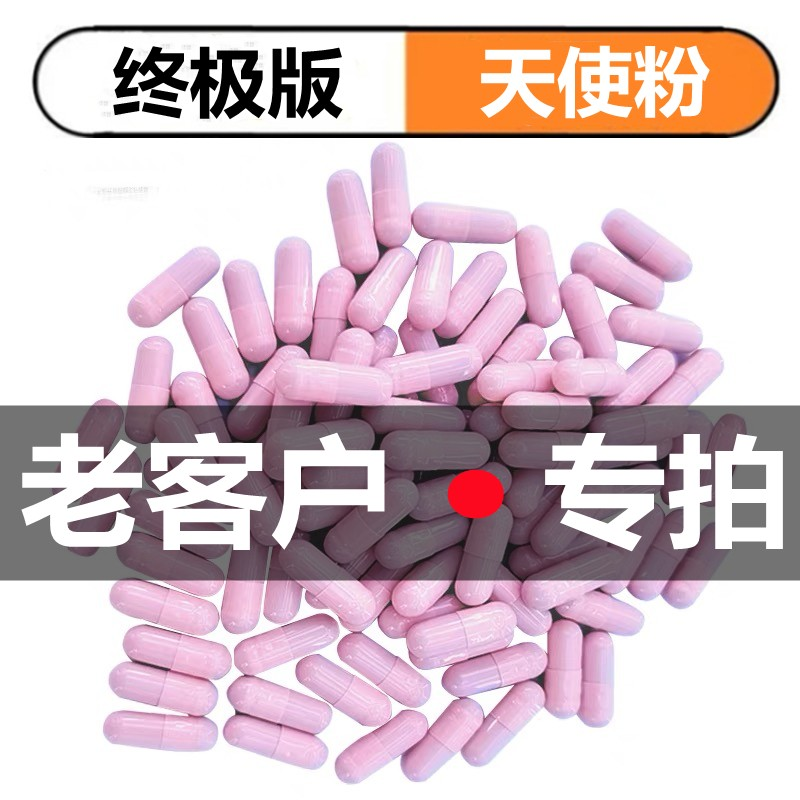控制抑制食欲加强版管嘴增强饱腹感产后顽固型胶囊产后不饿去抗体