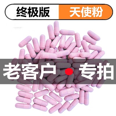 控制抑制食欲加强版管嘴增强饱腹感产后顽固型胶囊产后不饿去抗体