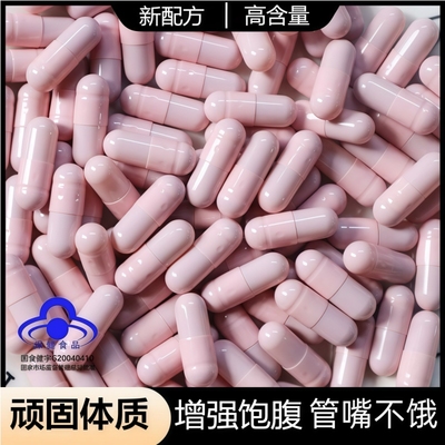 加强管嘴控制抑制食欲产后顽固型加强版去抗体增强饱腹感胶囊产后