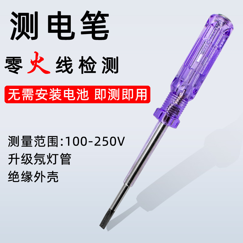 电笔老式大号氖管耐用透明电工