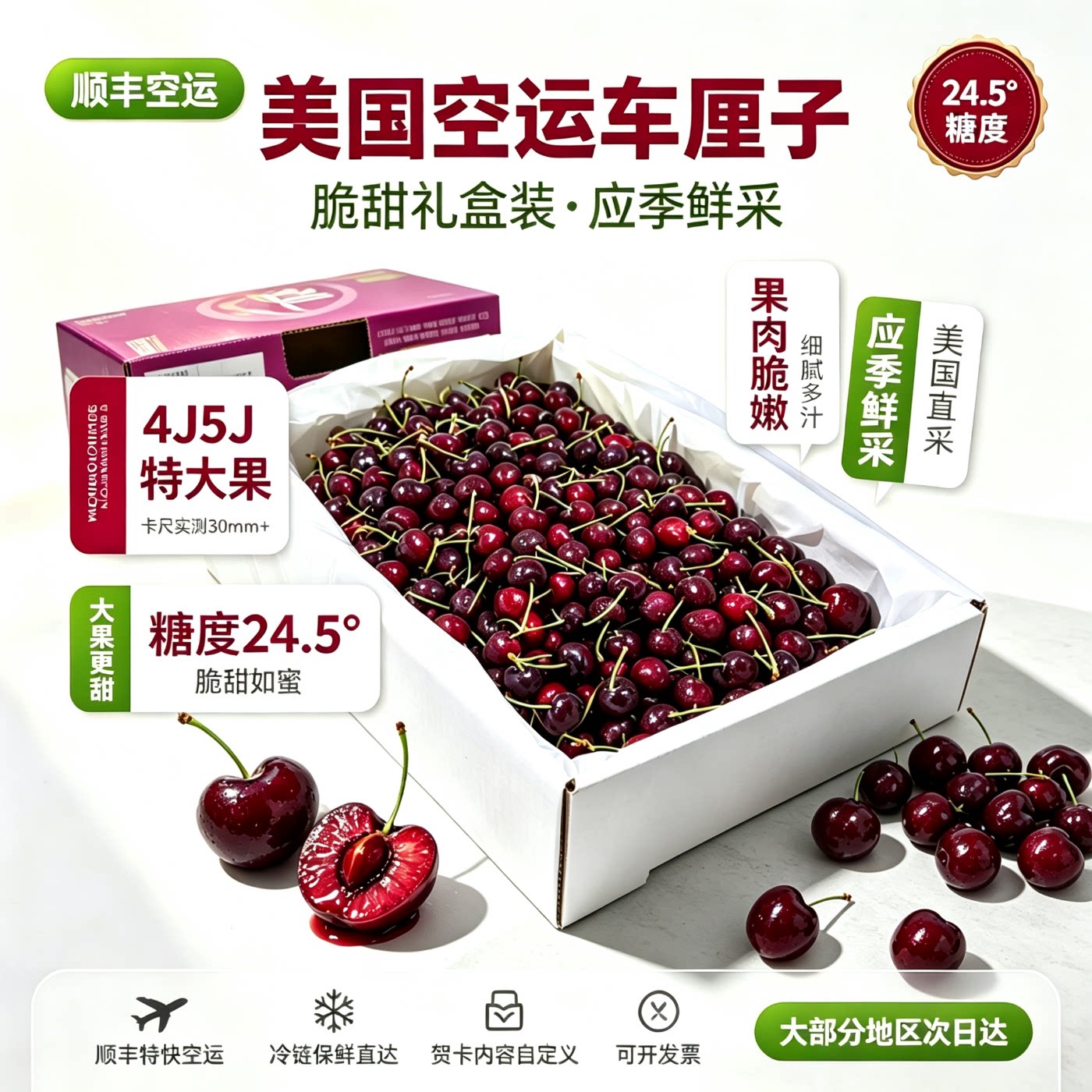 美国进口黑珍珠车厘子空运礼盒装图片